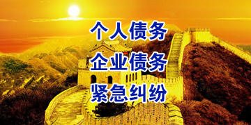 荣县要账公司